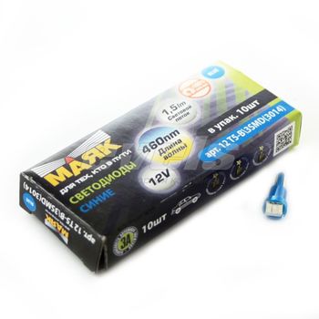 Лампа светодиодная "Маяк" 12V Т5 (W2.0x4.6D) [3SMD 3014] BLUE 6000K 4Lm