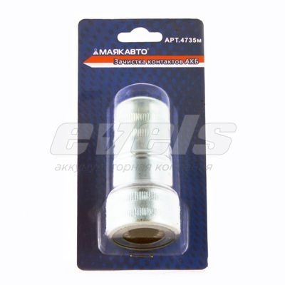 Инструмент для зачистки клемм аккумулятора с ершиком L=95мм — основное фото